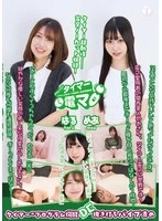 LHTD-061 JAV Movie
