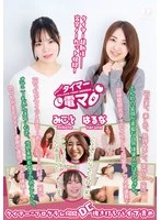 LHTD-064 -  Challenge! Timer Electric Massager Haruna Mikoto
