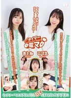 LHTD-067 JAV Movie