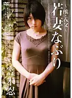MGSD-09 - - Ugly Father-in-Law - Young Wife Mocking Shinobu Kasagi