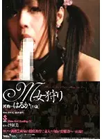 MJSD-01 - Masochist Girl Hunting Haruka