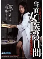 NKSD-15 - Female Doctor On Shift For Three Days