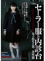NKSD-18 - Girls In Sailor Uniform's Pelvic Exams - S********l's Secondary Sex Characteristics