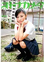 OKSD-01 JAV Movie