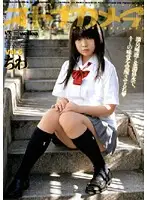 OKSD-05 - Adult Camera 5
