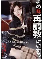 TNSD-13 - Deal With That Woman By Breaking Her In Again