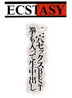 EC-073 - Best Of Two Hole Sex. Fisting Creampie Raw Footage.