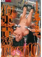 EC-100 - Relentlessly Making Her Cum For Real! Relentlessly Making Her Cum Bondage T*****e BEST 10