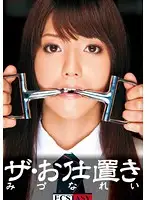 EC-104 - P****hment - Rei Mizuna