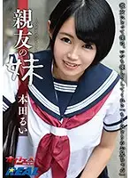 ONGP-136 - Best Friend's Little Sister Rui Honda