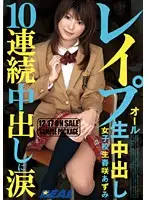 Real-281 - ALL S********l Creampie Azumi Harusaki R**ed And Brought To Tears By 10 Consecutive Creampies