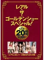 Real-339 - Real The Golden Show Special! - Real Life Popular Series Best 3 -