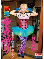 REAL-423 - Runaway Hunting Cherry Boys Hina Maeda