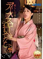 REAL-632 - Deep Throat Hospitality At A Hideaway Resort Miho Tono