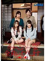 REAL-716 - I'm Going To Ravage Everyone In This Family, Koenji In Suginami