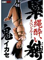 RECA-044 - S&M - Relentlessly Making Her Cum D***k On Bondage Special Ayumu Kase