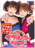 RWRK-027 - Miho Tada & Mitsu Amai 's Double Dream