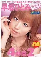RWRK-182 - Hitomi Hayasaka The Best 4 Hours Special 2