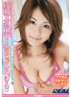 RWRK-190 - Megu Ayase I'll Be Your Wife Megu Ayase