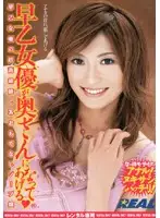 RWRK-221 - Yu Saotome I'll Be Your Wife Yu Saotome
