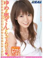 RWRK-244 - Yume Will Be Your Wife. Yume Kimino