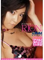RWRK-251 - My Girlfriend RION