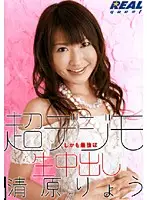 RWRK-272 - Super Digital Mosaic Frenzy & Creampie Raw Footage Madness! Ryo Kiyohara