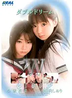 RWRK-314 - Double Dream Shiori Kohinata x Anna Oguri