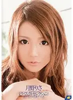 RWRK-370 JAV Movie