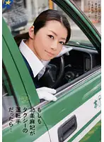 RWRK-381 - What If Maki Hojo Was Your Cab Driver...