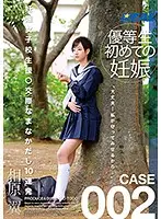 XRW-252 - Pregnant S********ls Getting 10 Continuous Creampies On Compensated Dates
