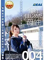 XRW-292 - Pregnancy S********l Pay For Play Creampie 10 Cum Shots Haruna Kawakita