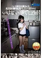XRW-394 - Is It Wrong For Me To Want To Turn Such Young And Innocent Girls Into My Own Tantalizing Sex Toys? Meru Iroha