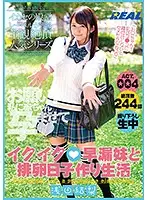 XRW-420 - Cumming Orgasm Premature Orgasm Girl's Ovulation C***d-making Sex Life Yuuri Asada ACT 004