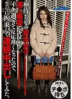 XRW-445 - A Runaway Girl Waiting For A Miracle Give Her Alcohol And Aphrodisiacs And She'll Have Sex with You, And Then When She Cums So Much That She Gets Numb, You Can Tie Her Up And Keep On Creampie Fucking Her