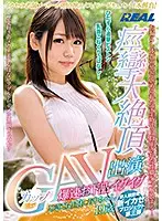 XRW-605 - Porn Featuring Big G-Cup Tits And Convulsive Orgasms. Dirty, Reclusive Girl Who Orgasms At Lightning Speed. Shiori, 19 Years Old