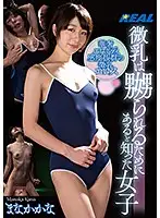 XRW-606 - The Girl Learns Her Tiny Tits Are There To Be Made Fun Of. Kana Manaka
