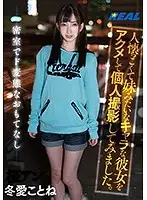 XRW-829 - My Girlfriend Is Like A Friendly Little Sister Type, So I Made Her Cum And Privately Filmed Her Kotone Toa