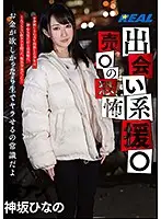 XRW-848 - The Dangers Of Dating Apps - Hinano Kamisaka
