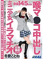 XRW-868 - Deep Throat Creampie Sex With A Miniature Barely Legal Babe Kotone Toa