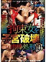 XRW-898 - Destruction Of A Tied-up Girl's Uterous: Sexual Execution 10 People