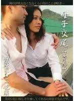 BKD-05 - Mother/ C***d Fucking (Kamogawa Road)