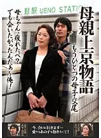 BKD-29 - Stories of Mother in Tokyo, One More StepM************n Fuck Yoko Kinoshita