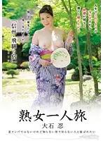 BST-02 - Mature Woman's Solo Trip Shinobu Oishi