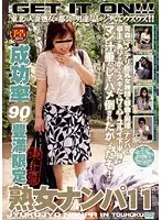 CB-157 - 90% Success Rate Plump Girls Only Picking Up Mature Women 11. (Tohoku Edition).