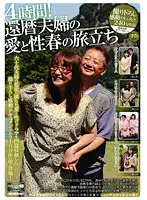 CM-1026 - 4 Hours! Horny Sixty Something Couple's Sexy Spring Vacation.