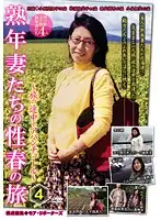 CM-1068 - Mature Wives' Sex Vacations 4 ~Love Affairs While Traveling~