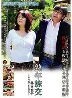CXR-45 - Middle Aged Sex Trip - Hokkaido	 Furano Edition - Aiko Fujita
