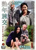 CXR-51 JAV Movie