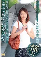 HKD-23 - That Lady Living in My Neighborhood's a Bit Older But Extremely Beautiful Hisae Yabe